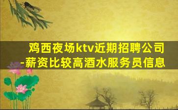 朔州酒吧招聘